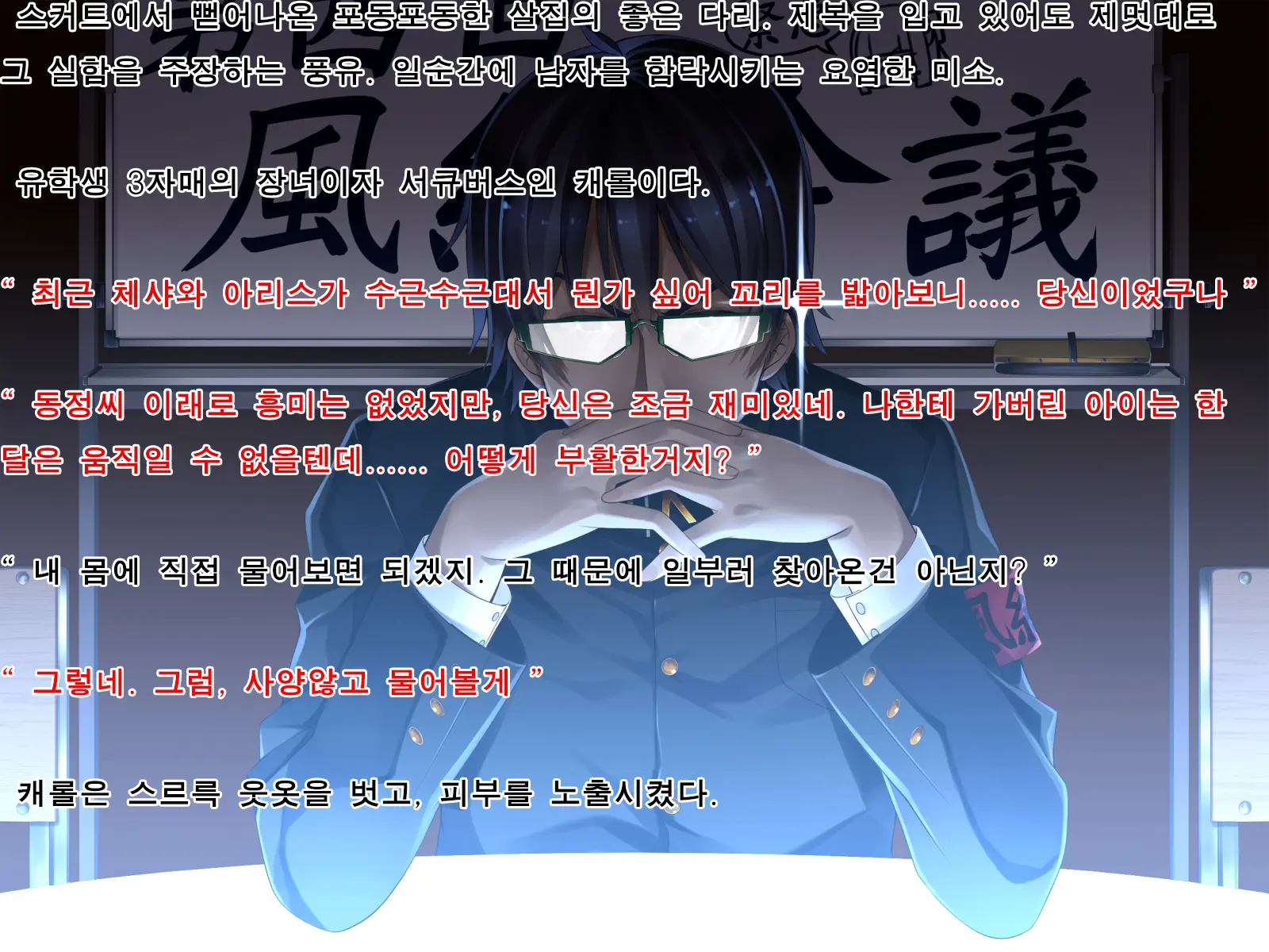 Inma Shimai Ni Fuuki Shidou!! | 음마자매에게 풍기지도!!